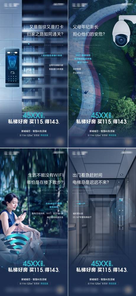 源文件下载【地产价值点海报】编号：61590012602198281