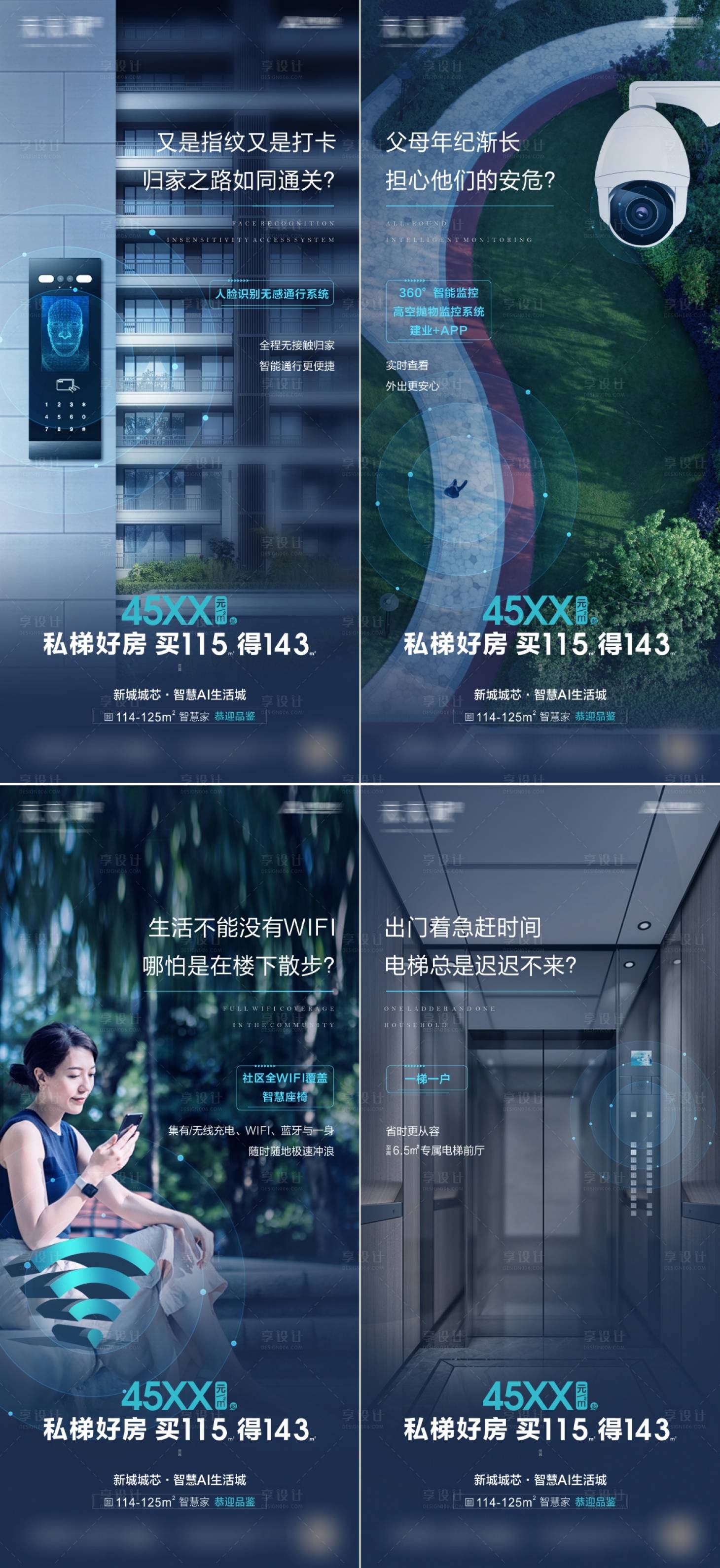 源文件下載【地產價值點海報】編號：61590012602198281