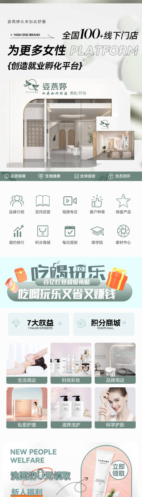源文件下载【医美长图】编号：34720012686927246