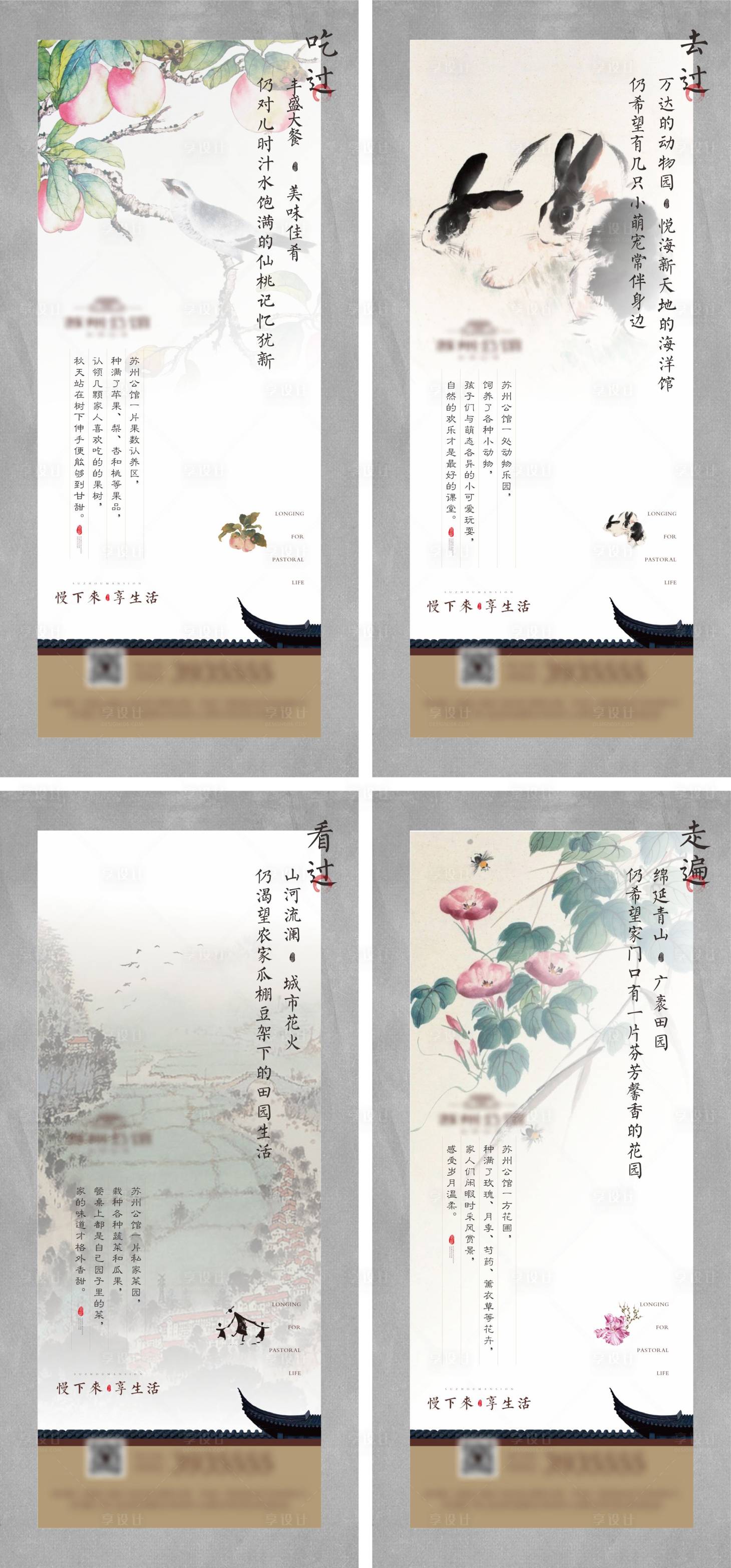 源文件下载【高端住宅价值点中式系列海报】编号：15490012807231654
