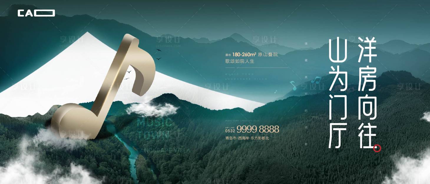源文件下载【享设计】搜索编号：87960012949503015【地产生态背景板】