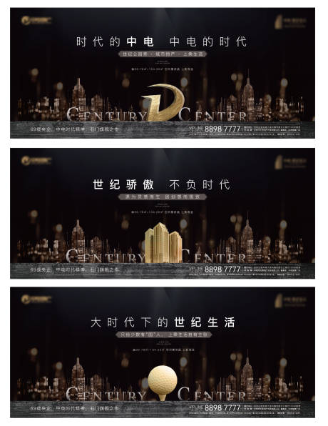 源文件下载【地产主形象加推海报展板】编号：28020012510346686