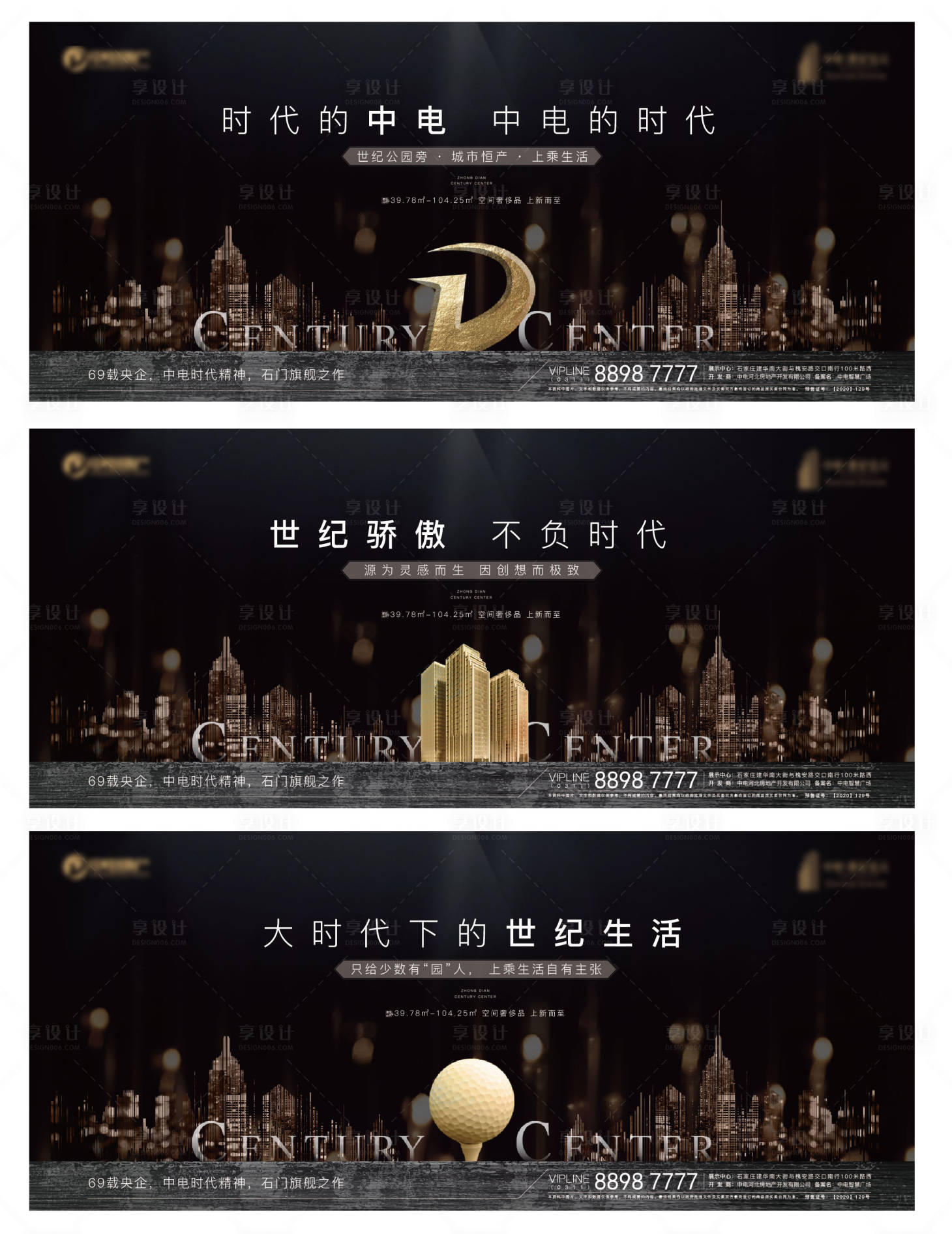 源文件下载【地产主形象加推海报展板】编号：28020012510346686