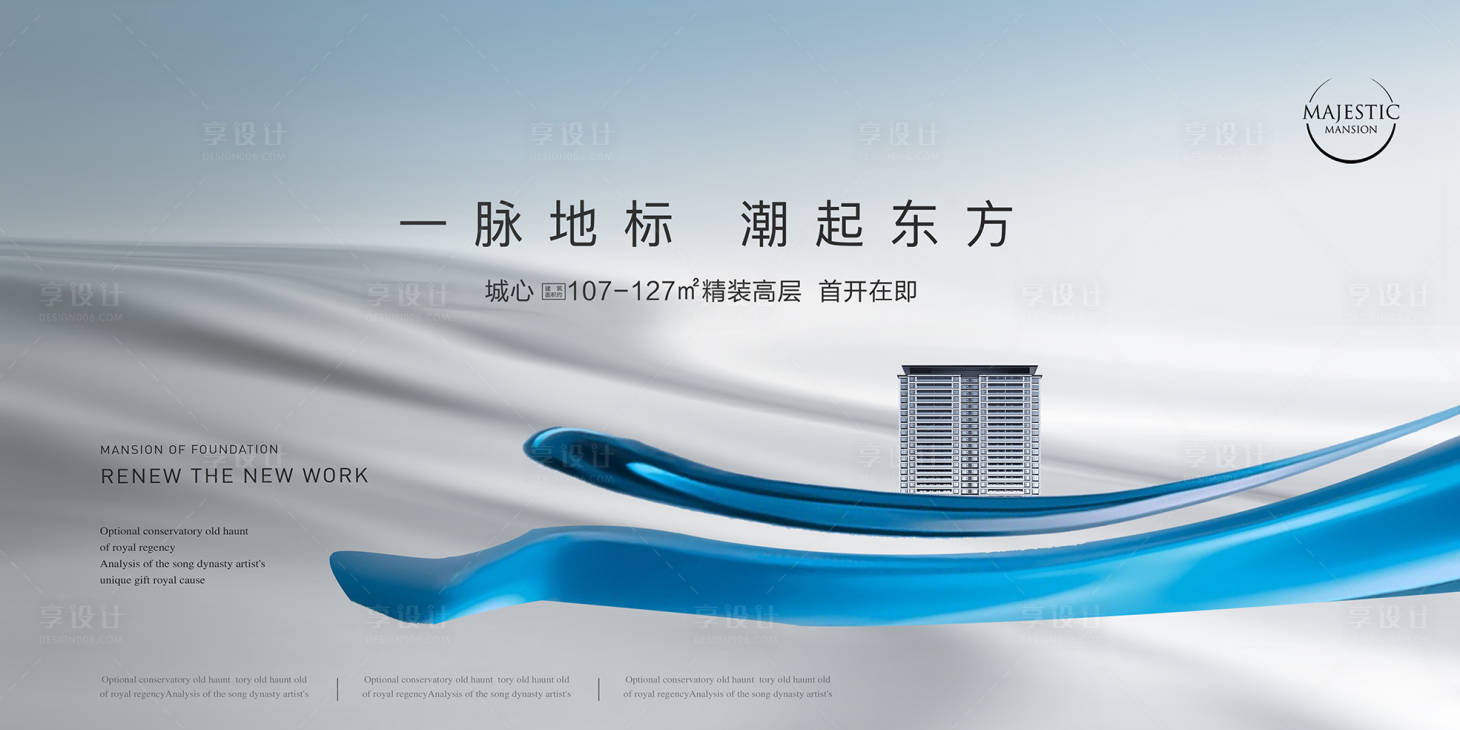源文件下载【高端湖景地产广告】编号：25210012811043529