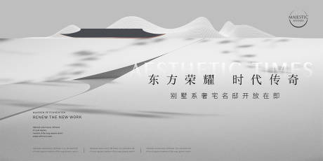 源文件下载【享设计】搜索编号：84770012951881501【地产价值点海报展板】