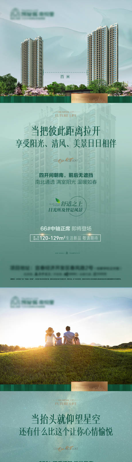 源文件下載【享設(shè)計(jì)】搜索編號：95260012906192532【地產(chǎn)價(jià)值點(diǎn)海報(bào)】