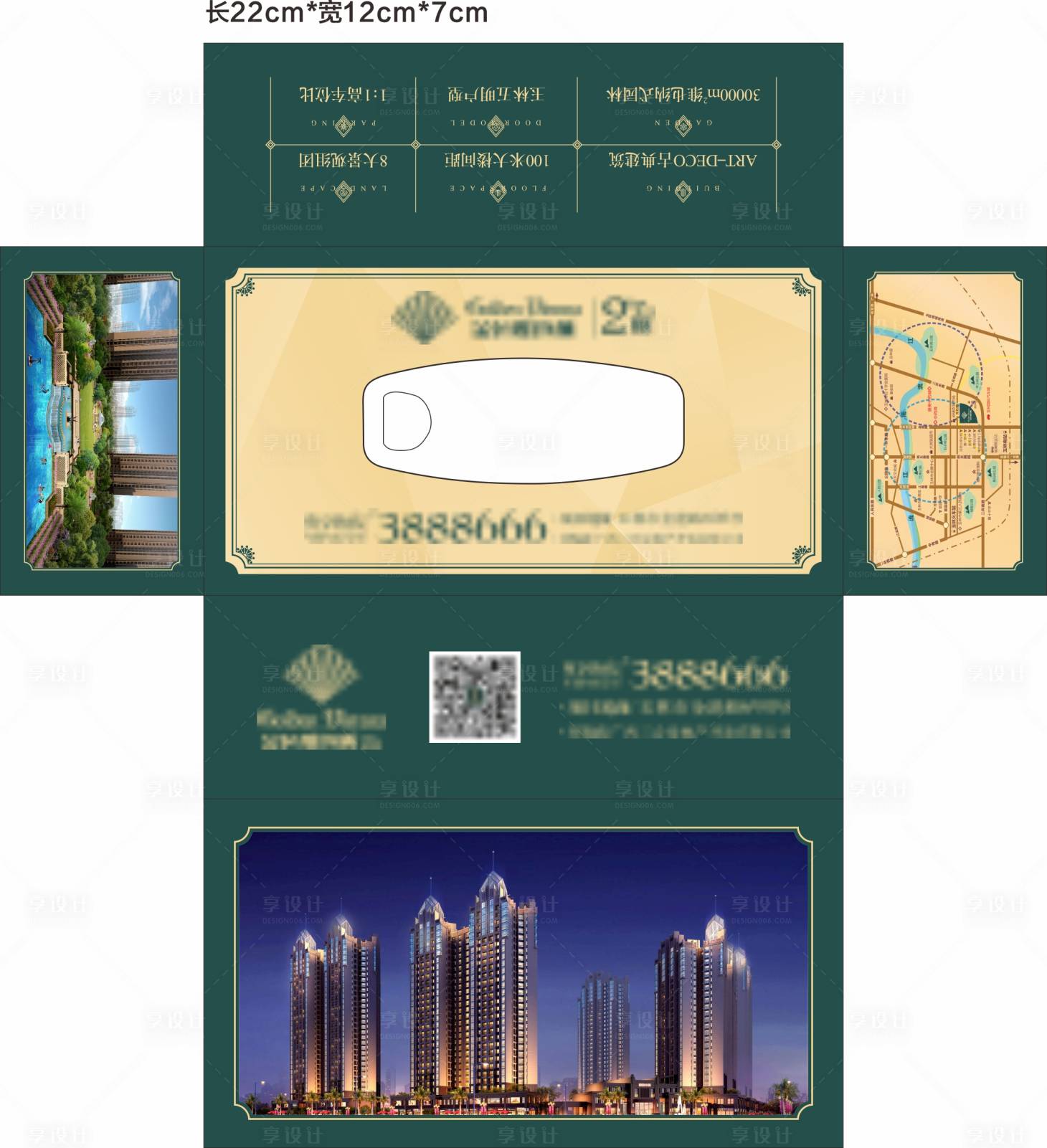源文件下载【享设计】搜索编号：98120012828555572【地产纸巾盒】