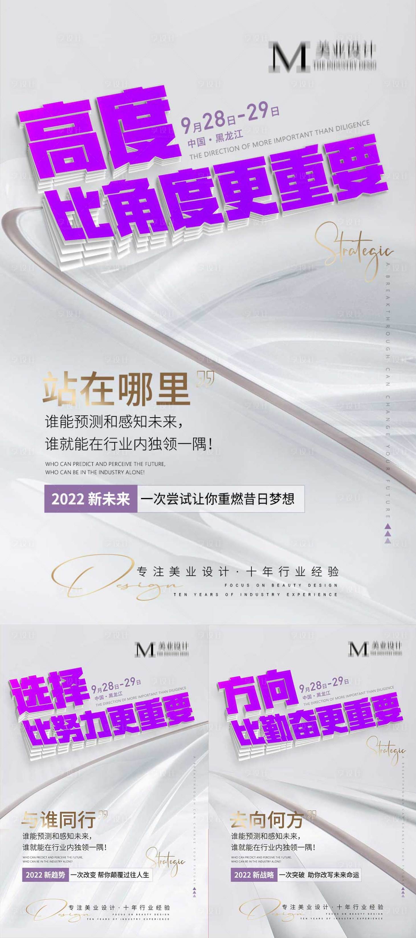 源文件下载【轻医美造势】编号：58910012892844408