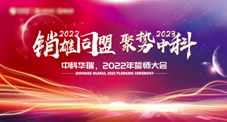 源文件下载【会议背景板投屏】编号：49390012909241583