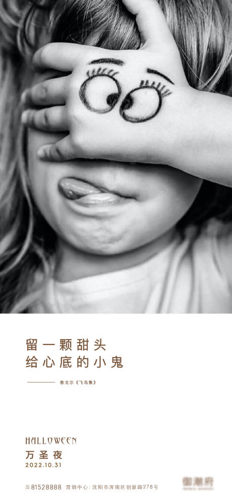 源文件下载【万圣节海报】编号：69240012748618900