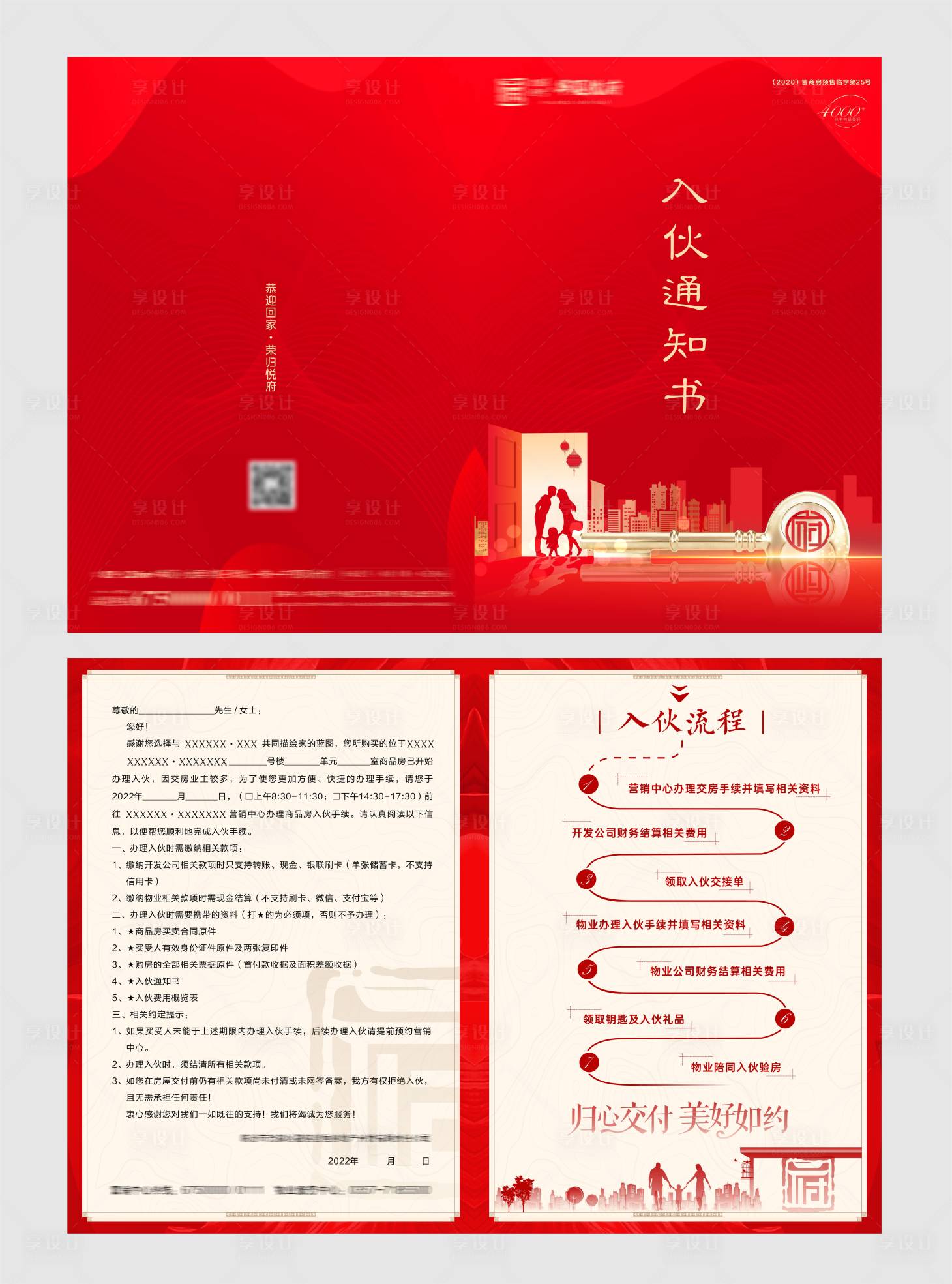 源文件下載【享設計】搜索編號：45950012913464364【折頁】