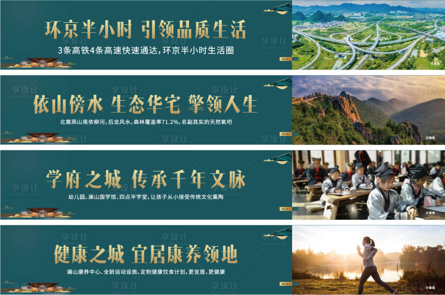 源文件下载【地产新中式围挡】编号：76600012666651550