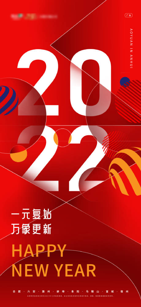 源文件下载【新年飞机稿 】编号：42360012603824135