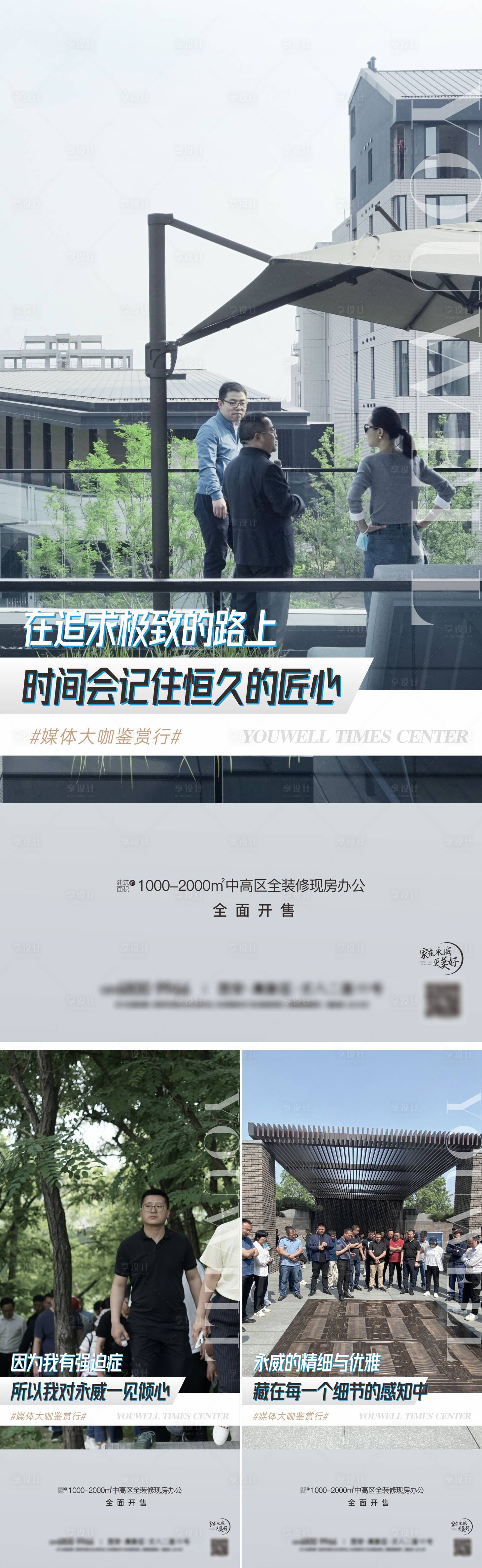 源文件下載【享設計】搜索編號：47640012556034744【寫字樓價值點海報】