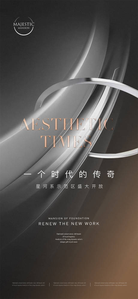 源文件下载【享设计】搜索编号：79950012651567741【地产示范区开放海报】