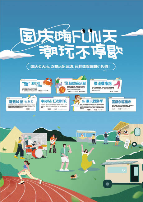 源文件下载【地产活动海报】编号：44430012734903786