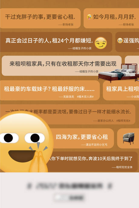 源文件下载【享设计】搜索编号：97340012889104837【痛点文案潮流贴纸朋友圈海报】