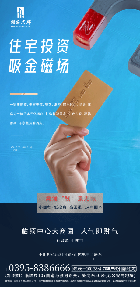 源文件下载【住宅公寓投资】编号：45700012724899428