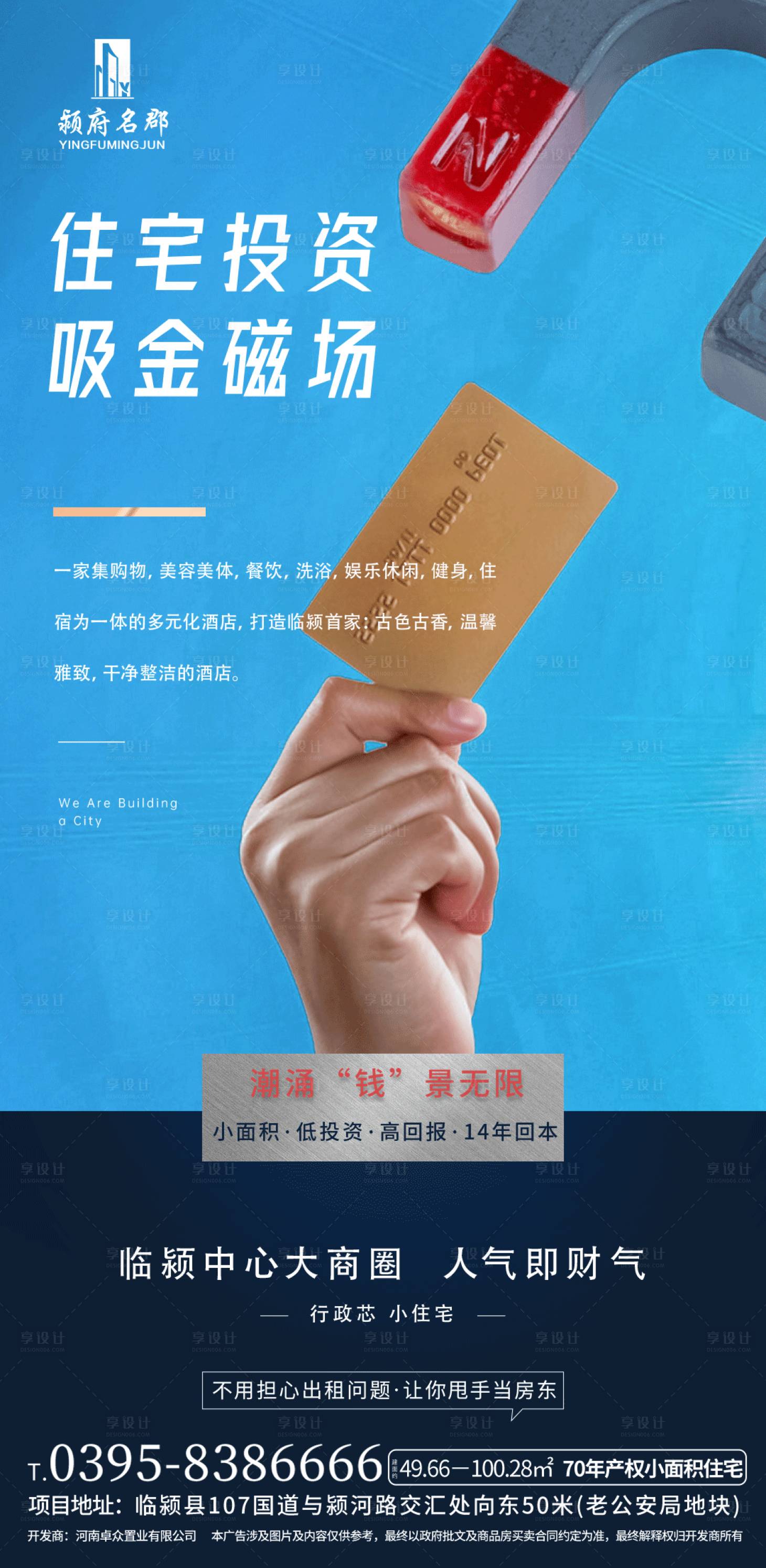 源文件下载【享设计】搜索编号：45700012724899428【住宅公寓投资】