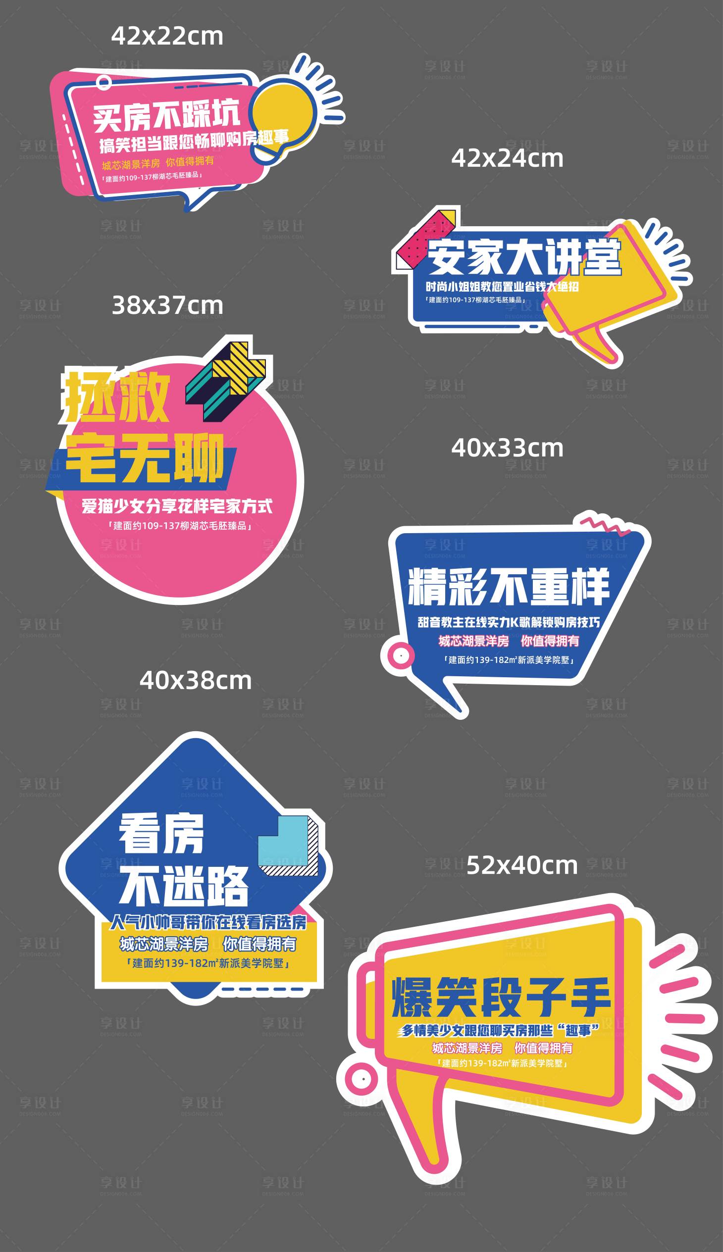 源文件下载【享设计】搜索编号：95190012733737249【合影框手举牌】