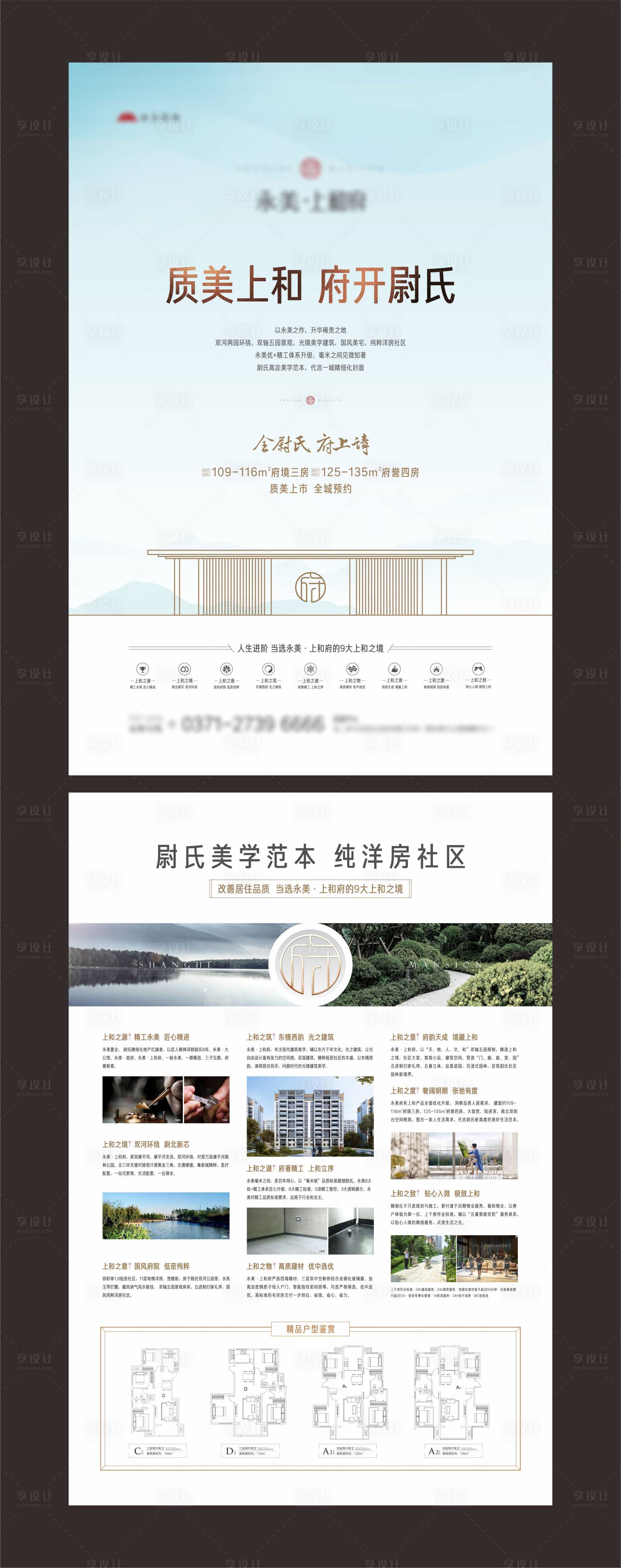 源文件下载【地产入市单页】编号：87390012857167566
