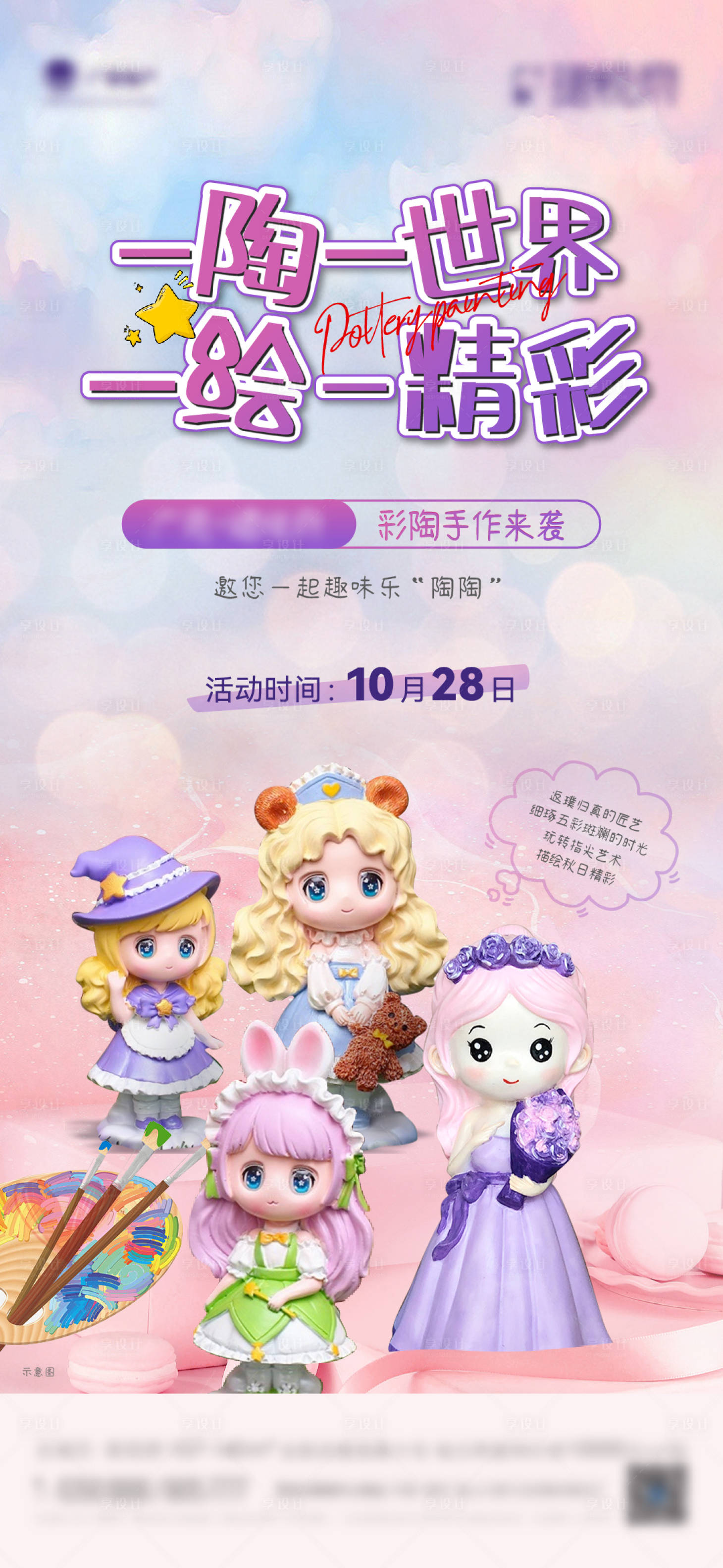 源文件下载【暖场活动 】编号：95090012966077569