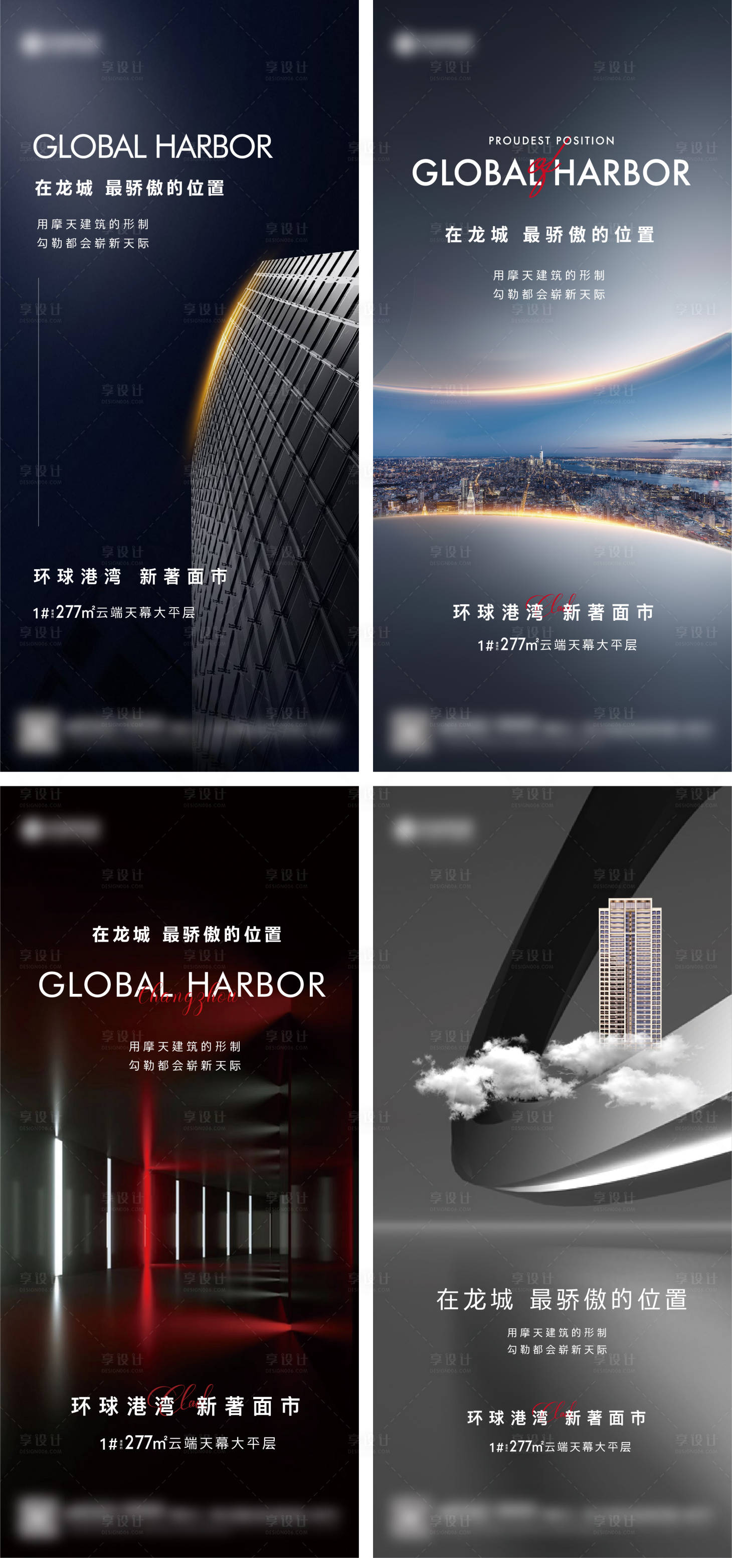 源文件下载【享设计】搜索编号：43280012689216295【地产价值点海报】