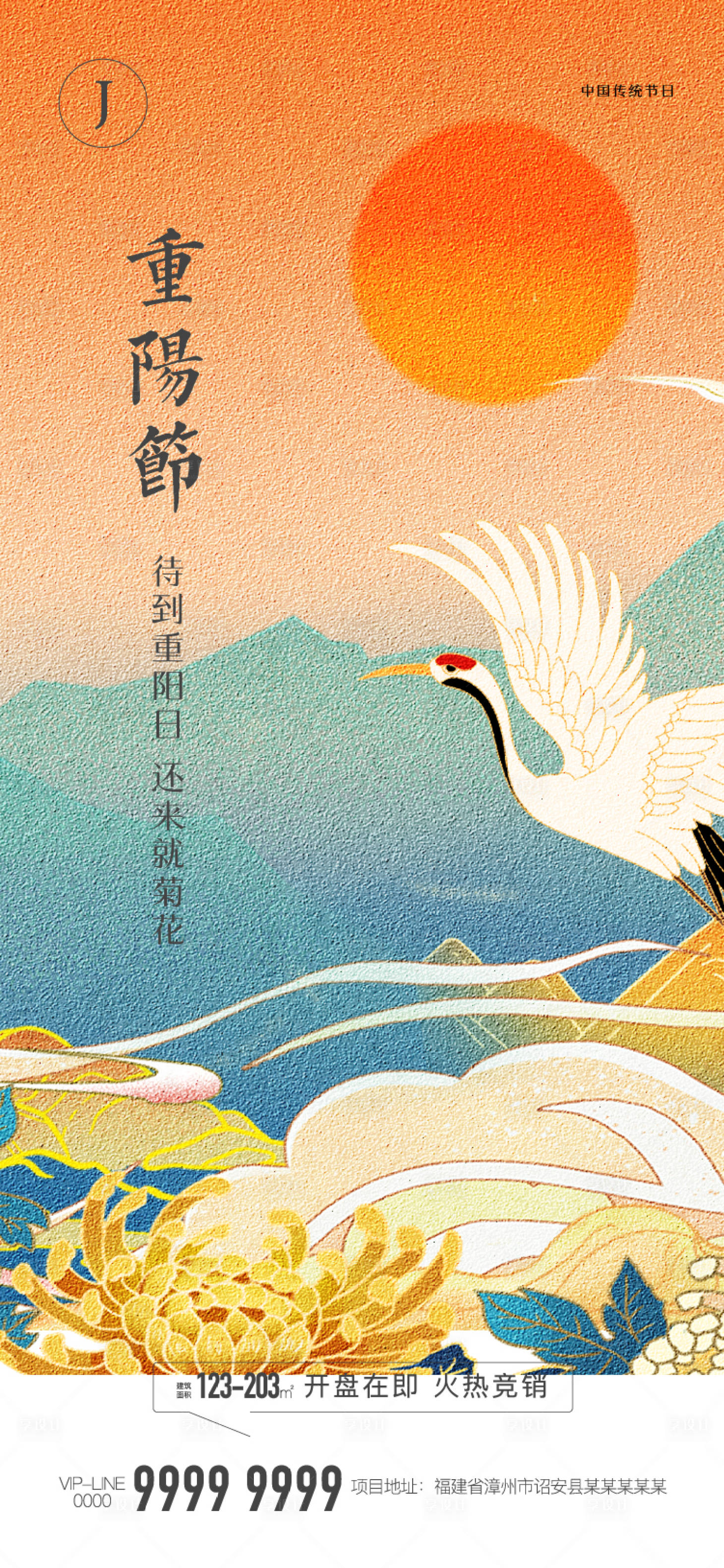 源文件下载【享设计】搜索编号：10640012519631421【重阳节海报】