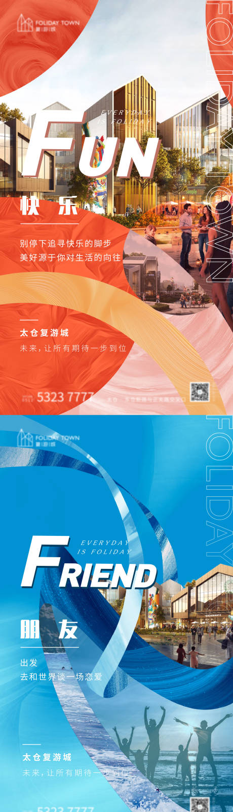 源文件下载【文旅价值点刷屏旅游】编号：38110012985788368