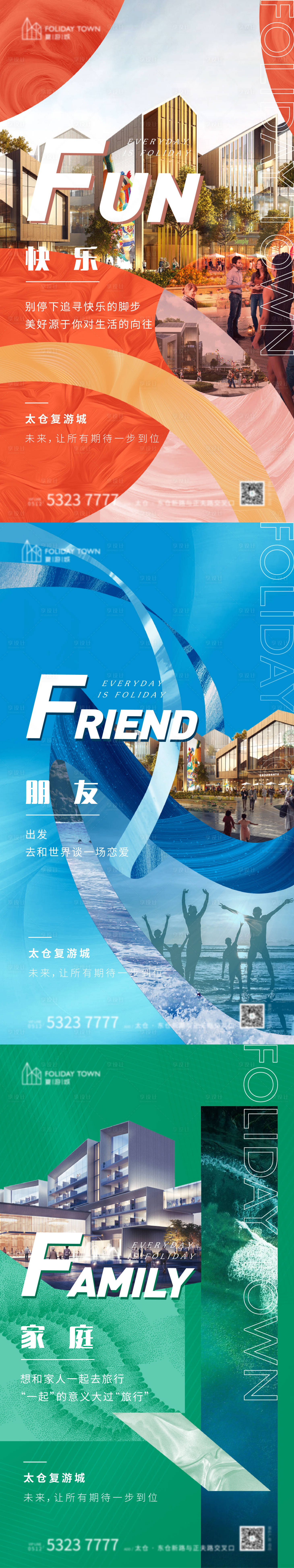 源文件下载【文旅价值点刷屏旅游】编号：38110012985788368