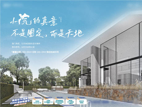 源文件下载【主画面蓝色院子小院刷屏】编号：70390012888482921