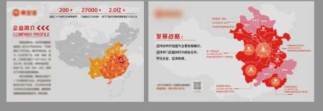 源文件下载【企业文化墙】编号：98130011269482579