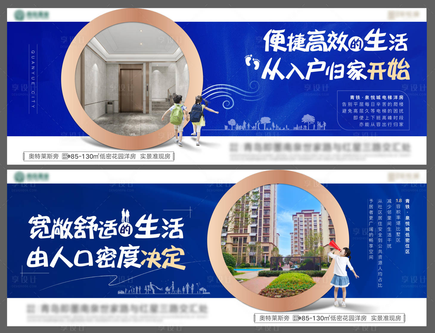 源文件下載【享設(shè)計(jì)】搜索編號(hào)：38680012934636696【地產(chǎn)配套價(jià)值點(diǎn)系列海報(bào)】