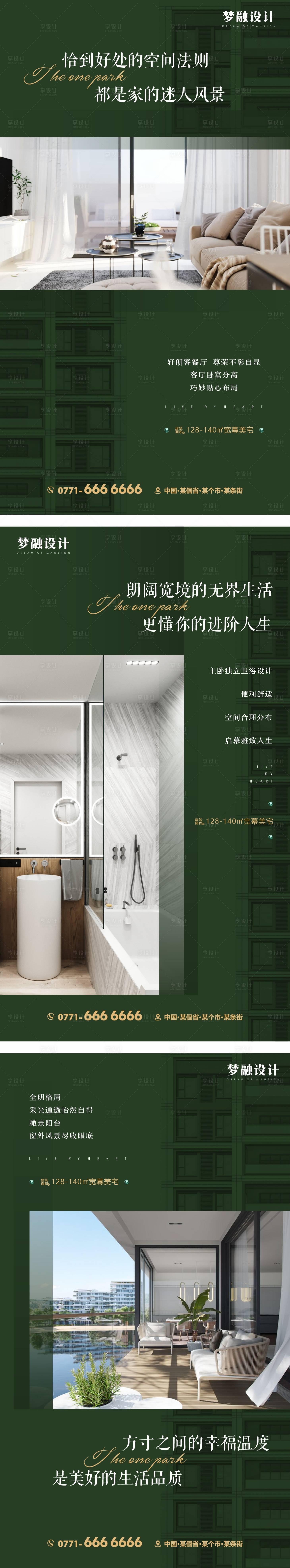 源文件下载【享设计】搜索编号：13530012987694148【地产高层价值点系列单图】