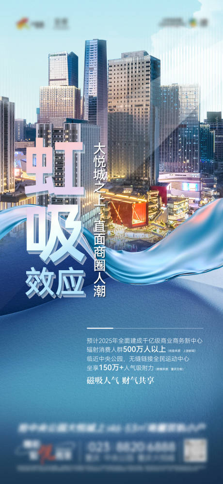 源文件下载【地产商业价值点海报】编号：20221014120048813