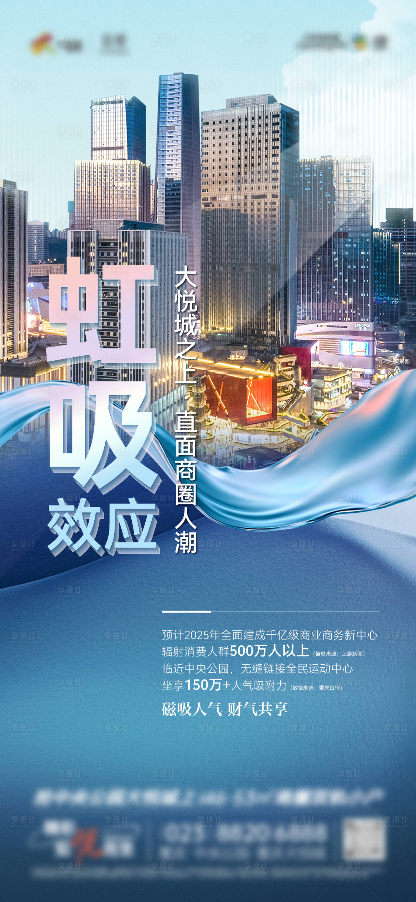 源文件下载【享设计】搜索编号：38570012708212362【地产商业价值点海报】