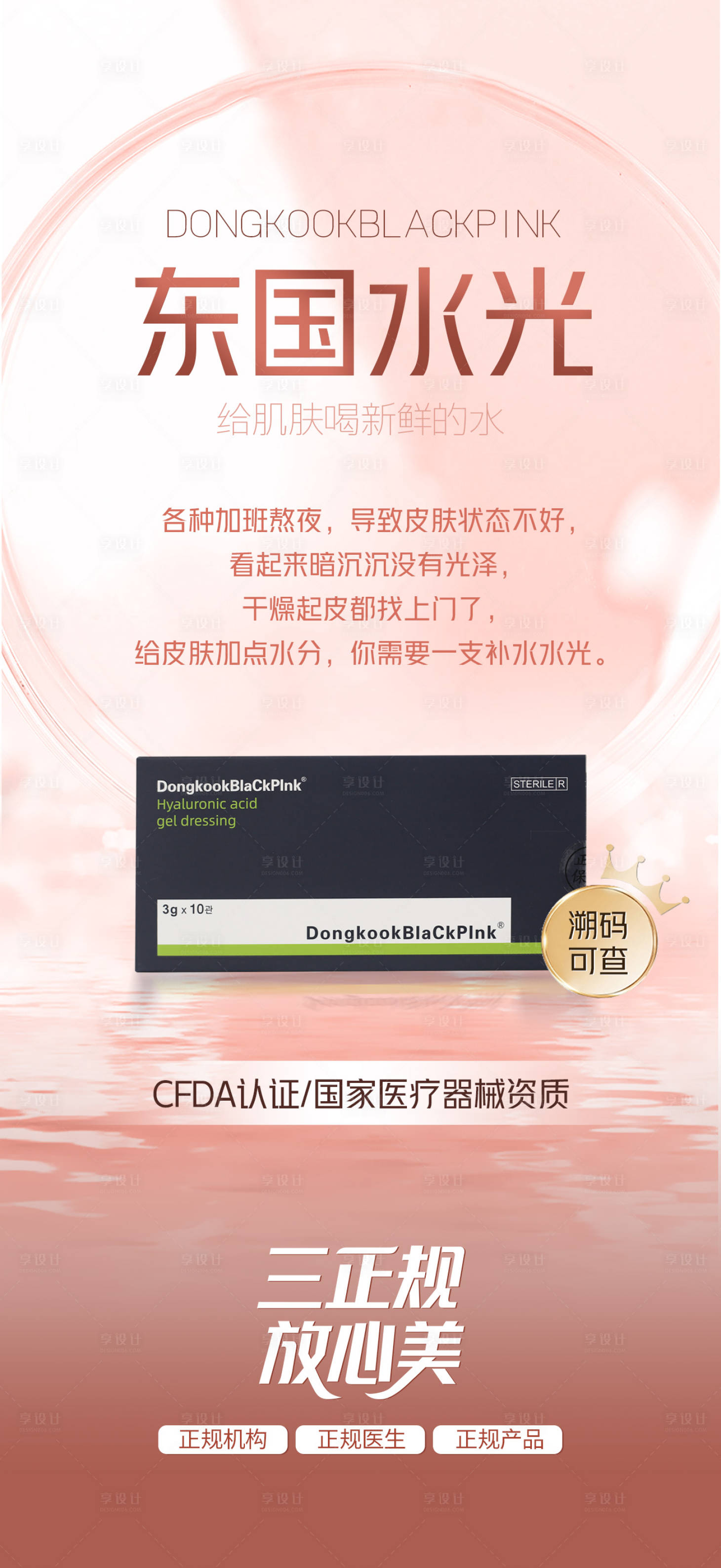 源文件下載【享設(shè)計(jì)】搜索編號(hào)：90700012609893180【東國(guó)水光】