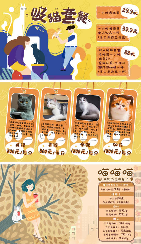 源文件下载【猫咖菜单】编号：63040012895327785