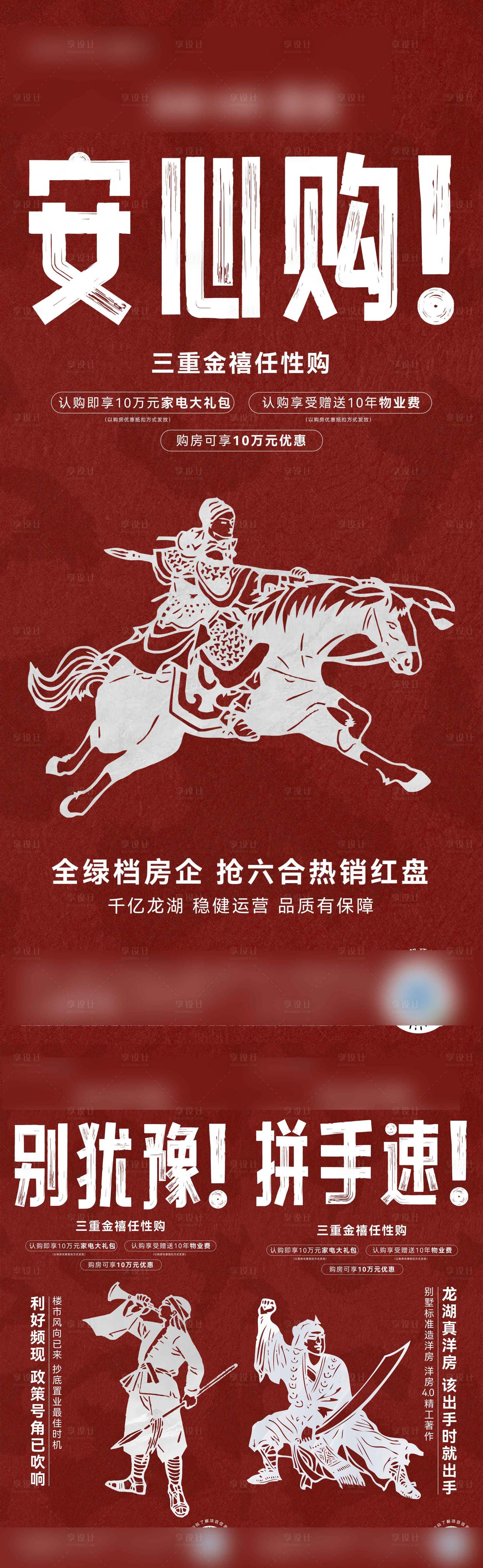 源文件下載【地產(chǎn)促銷(xiāo)創(chuàng)意人物】編號(hào)：50650012885551102