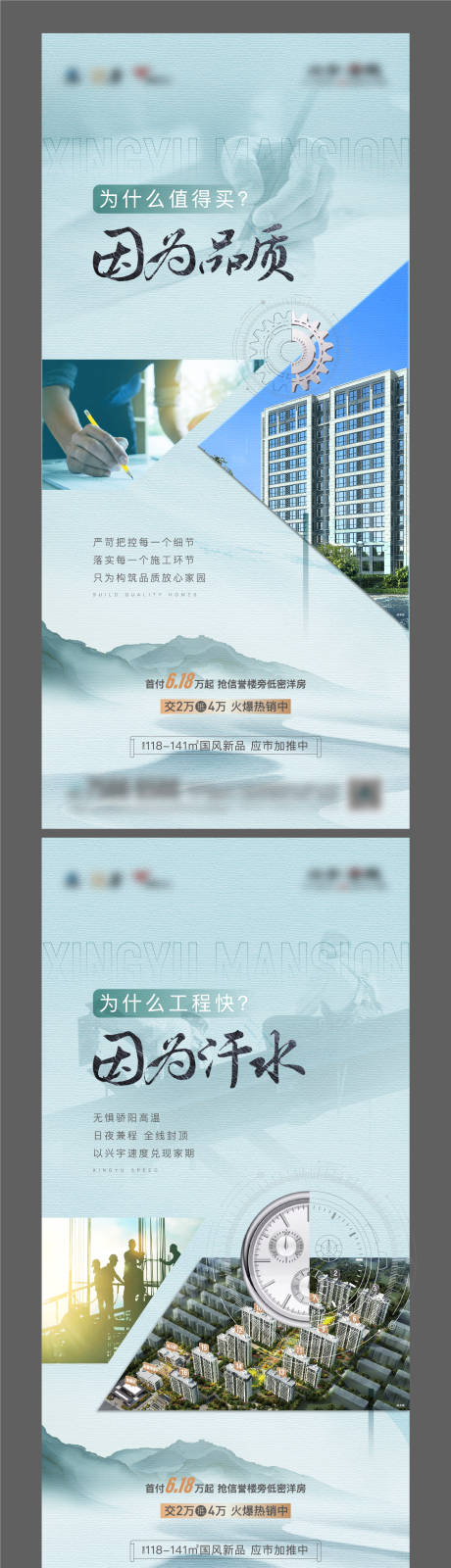 源文件下载【享设计】搜索编号：57730012711535024【地产品质精工价值点单图】
