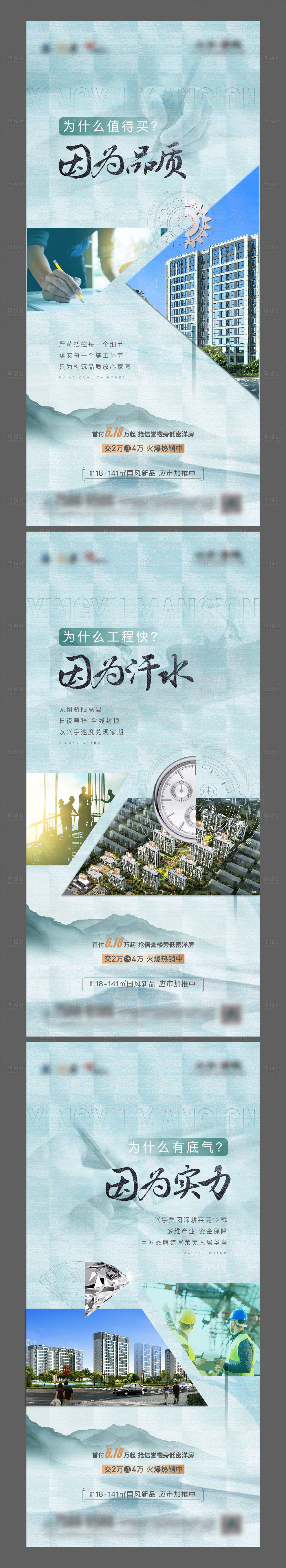 源文件下载【享设计】搜索编号：57730012711535024【地产品质精工价值点单图】