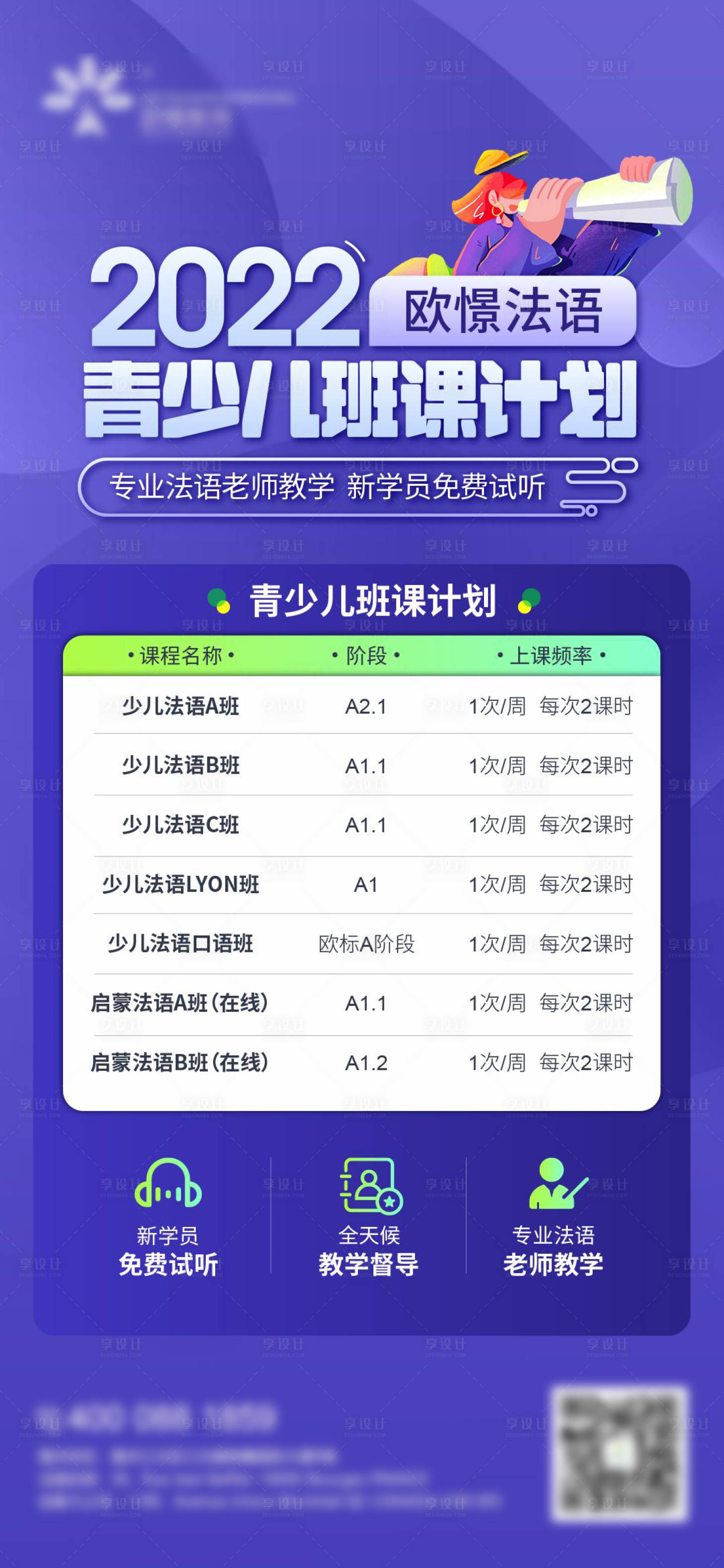 源文件下载【享设计】搜索编号：44890012596502667【教育培训海报】