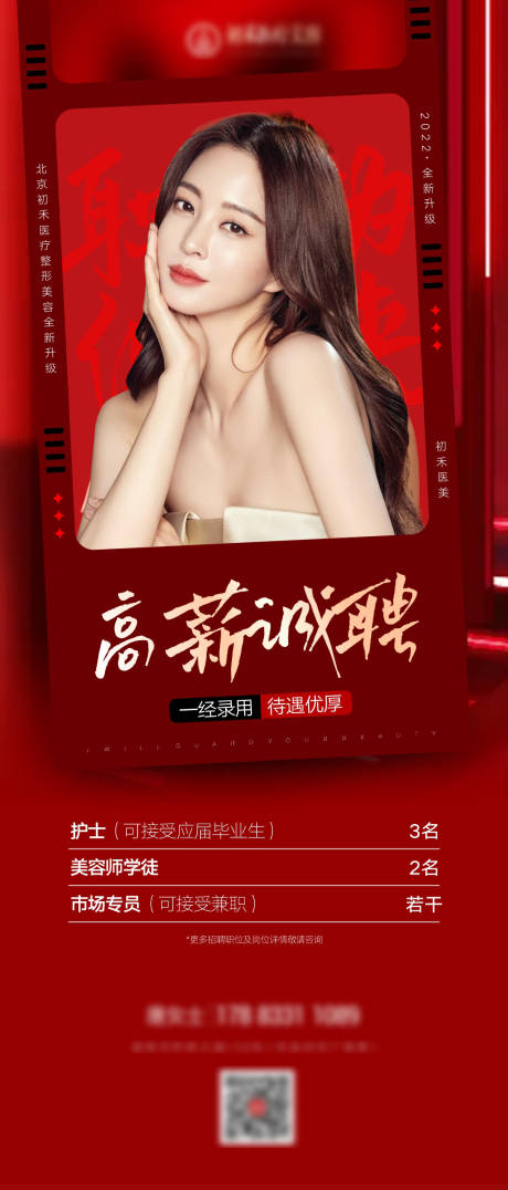 源文件下载【招聘】编号：80220012727556317