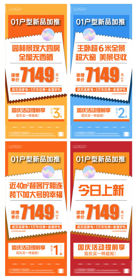 源文件下载【价值点海报】编号：29090012992504677