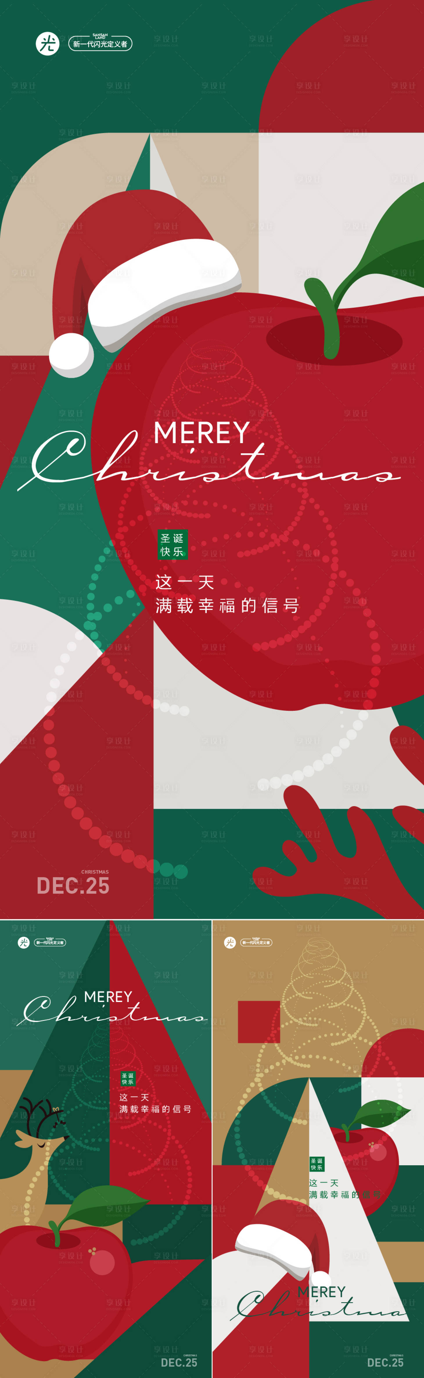 源文件下載【享設計】搜索編號：10050012833286122【圣誕節 】