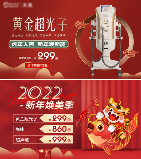 源文件下载【黄金超光子推广海报】编号：25120012817512235