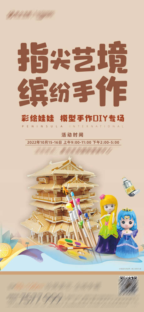 源文件下载【手作diy】编号：65820012746638291