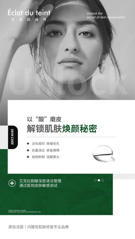 源文件下载【产品项目海报 】编号：55190012910162148