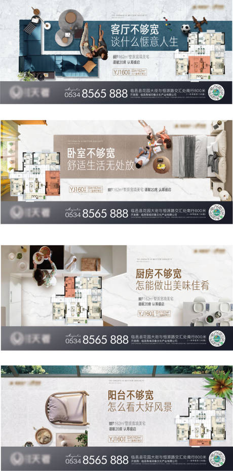 源文件下载【享设计】搜索编号：94630012828889681【大户型宽景价值点海报】