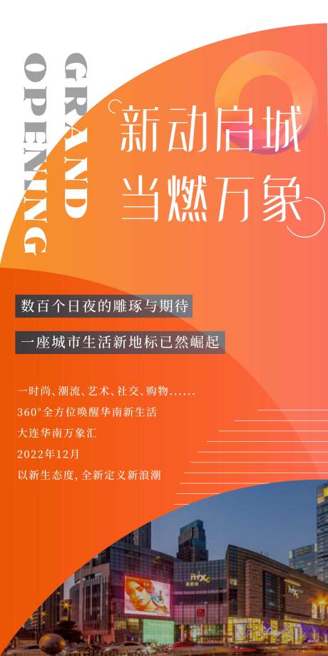 源文件下载【享设计】搜索编号：12820012609468063【商业头图海报】